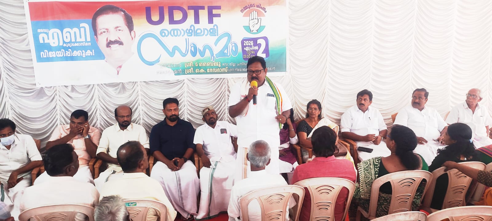 യു.ഡി.എഫ്. സ്ഥാനാർത്ഥി എബി കുര്യാക്കോസിനായി തൊഴിലാളി സംഗമം നടത്തി